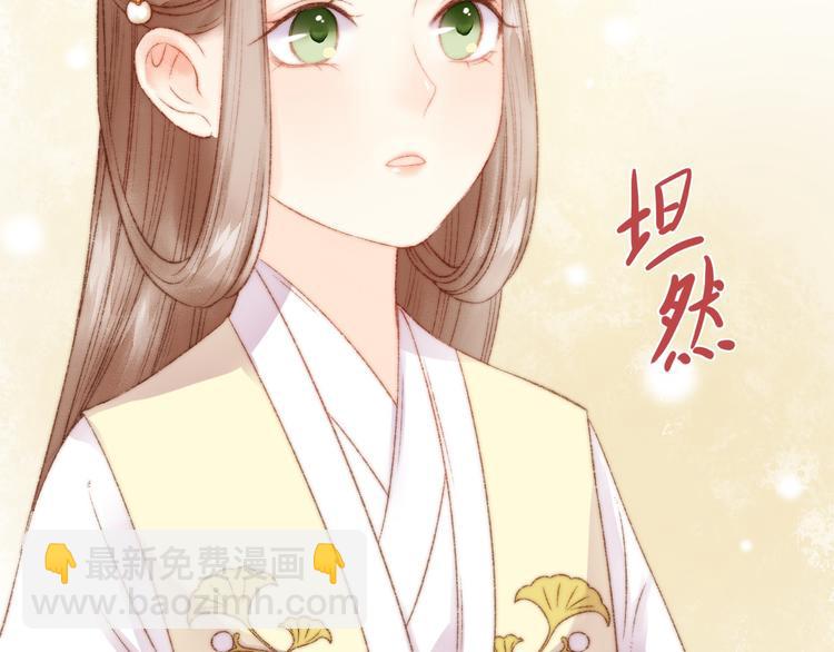 《妃爲九卿》-神醫小嬌妃 - 第12話 竹林密談(2/2) - 4