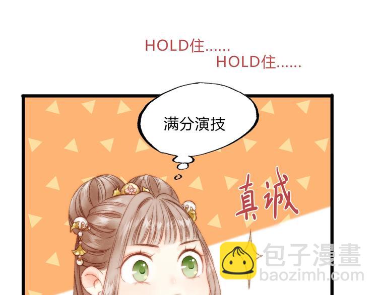 《妃爲九卿》-神醫小嬌妃 - 第12話 竹林密談(2/2) - 7