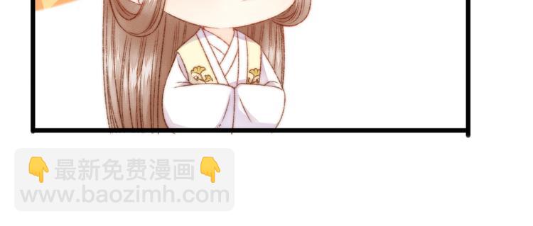 《妃爲九卿》-神醫小嬌妃 - 第12話 竹林密談(2/2) - 8