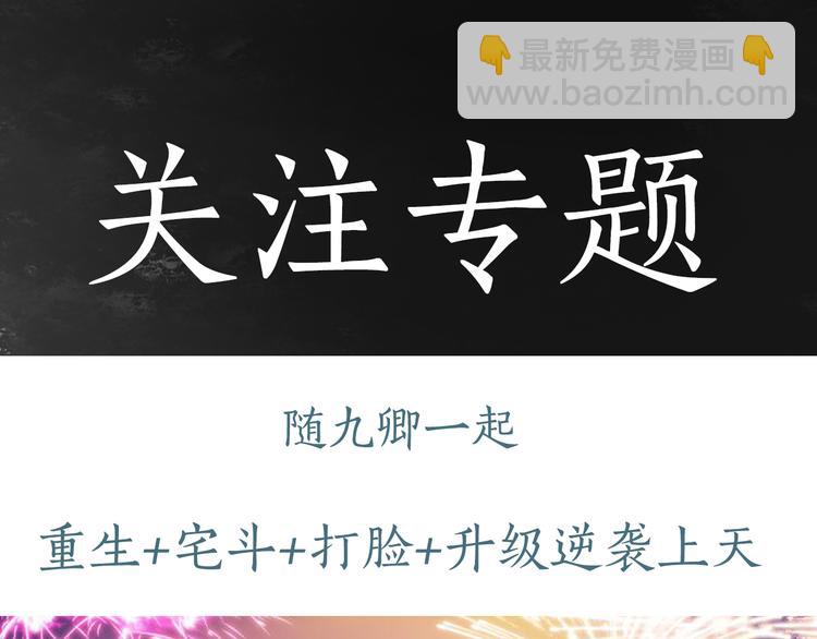 《妃爲九卿》-神醫小嬌妃 - 第12話 竹林密談(2/2) - 3