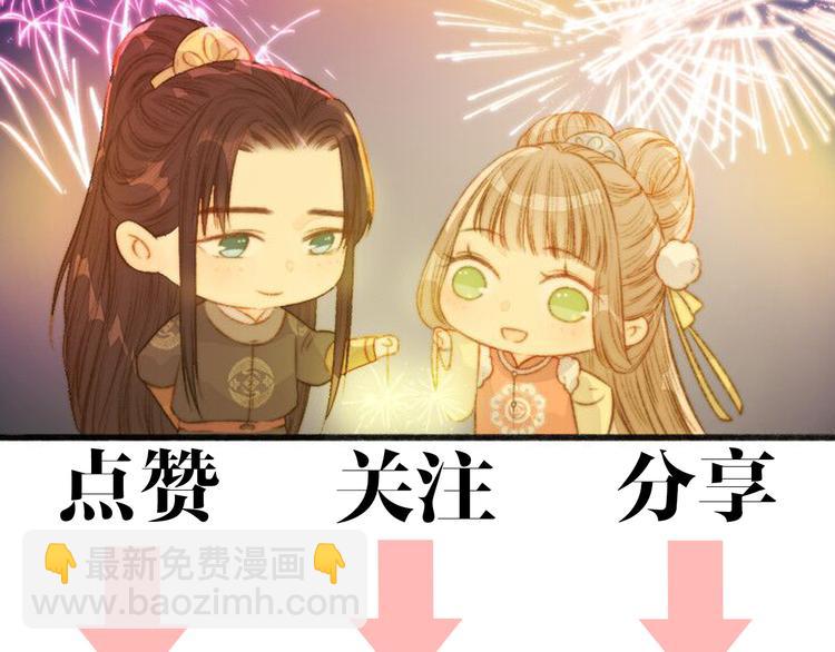 《妃爲九卿》-神醫小嬌妃 - 第12話 竹林密談(2/2) - 4