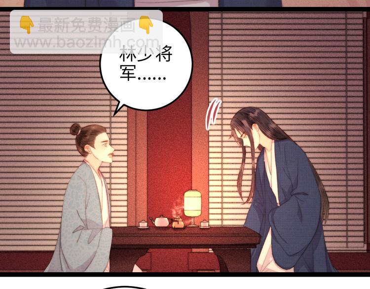 《妃爲九卿》-神醫小嬌妃 - 第120話 騙子師徒(1/2) - 6