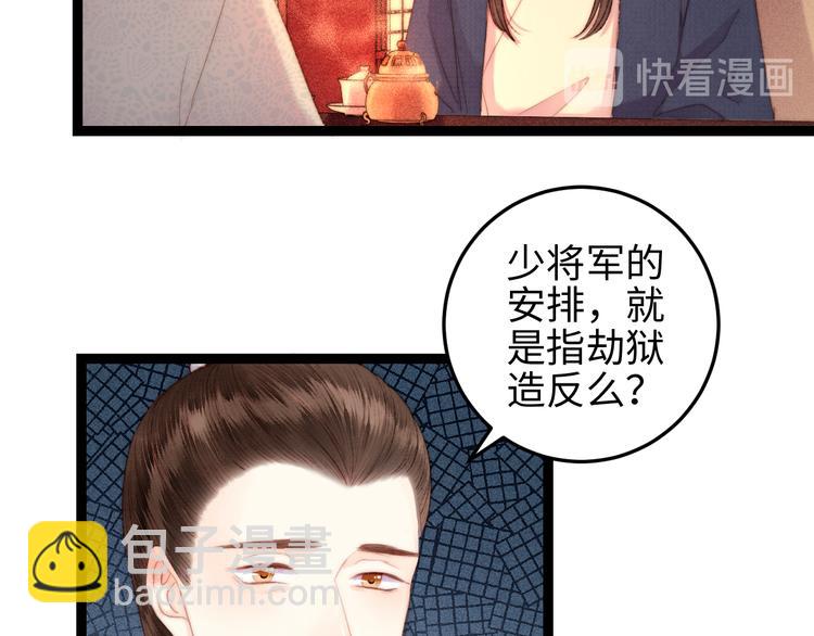 《妃爲九卿》-神醫小嬌妃 - 第120話 騙子師徒(1/2) - 8