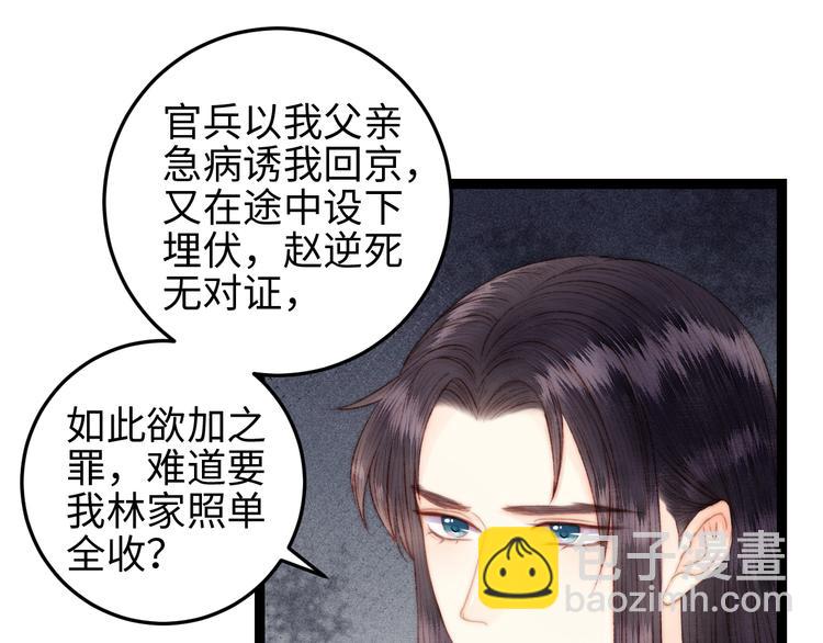 《妃为九卿》-神医小娇妃 - 第120话 骗子师徒(1/2) - 2