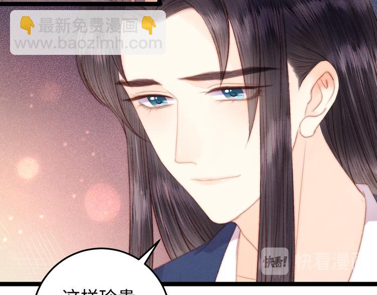 《妃爲九卿》-神醫小嬌妃 - 第120話 騙子師徒(1/2) - 8