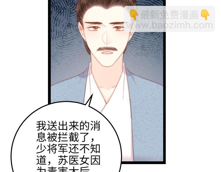 《妃爲九卿》-神醫小嬌妃 - 第120話 騙子師徒(1/2) - 2