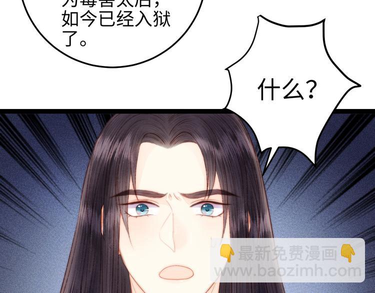 《妃爲九卿》-神醫小嬌妃 - 第120話 騙子師徒(1/2) - 3