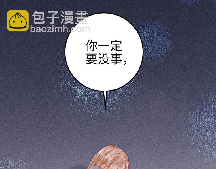 《妃爲九卿》-神醫小嬌妃 - 第120話 騙子師徒(1/2) - 5