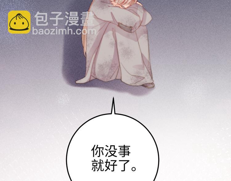 《妃爲九卿》-神醫小嬌妃 - 第120話 騙子師徒(1/2) - 6