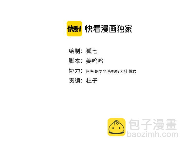 《妃爲九卿》-神醫小嬌妃 - 第120話 騙子師徒(1/2) - 4