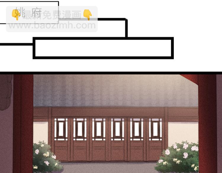 《妃爲九卿》-神醫小嬌妃 - 第120話 騙子師徒(1/2) - 8