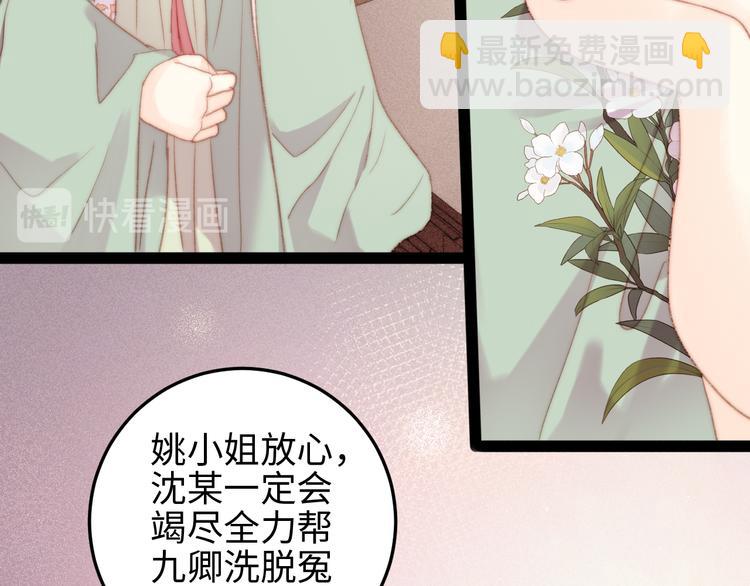 《妃爲九卿》-神醫小嬌妃 - 第120話 騙子師徒(1/2) - 7