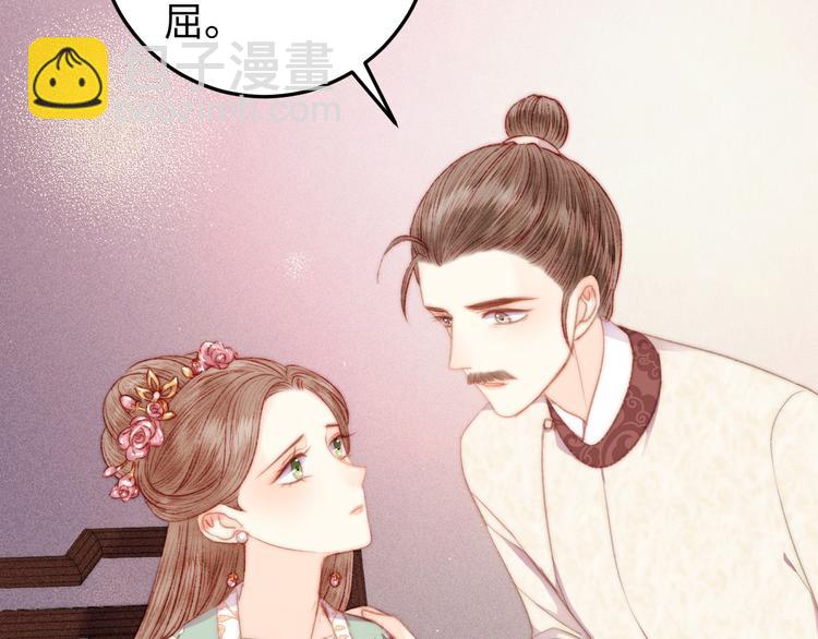 《妃爲九卿》-神醫小嬌妃 - 第120話 騙子師徒(1/2) - 8