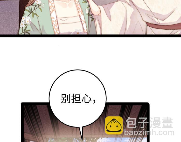 《妃爲九卿》-神醫小嬌妃 - 第120話 騙子師徒(1/2) - 1