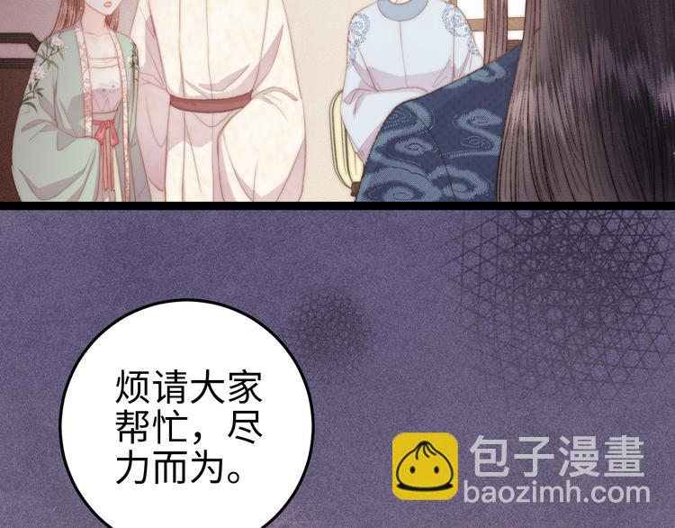 《妃爲九卿》-神醫小嬌妃 - 第120話 騙子師徒(2/2) - 8