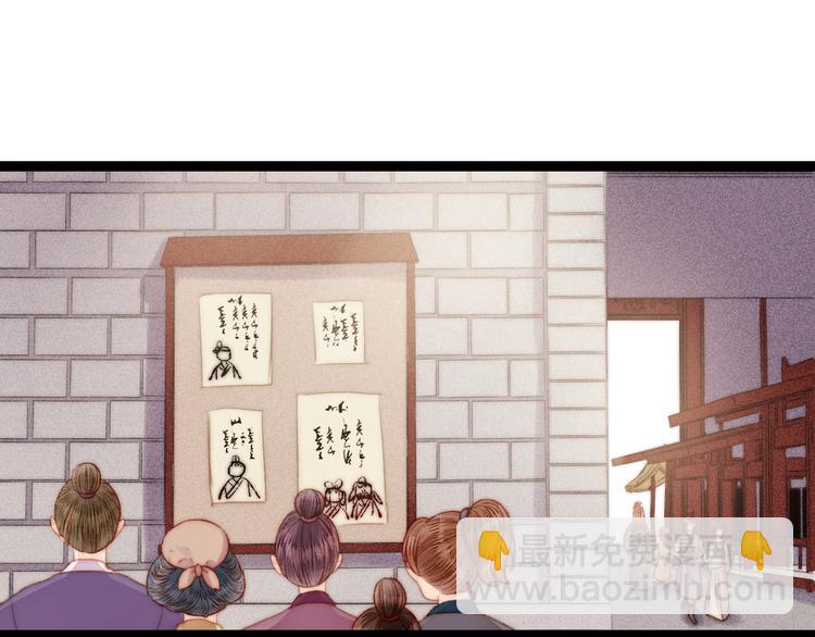 《妃爲九卿》-神醫小嬌妃 - 第120話 騙子師徒(2/2) - 3