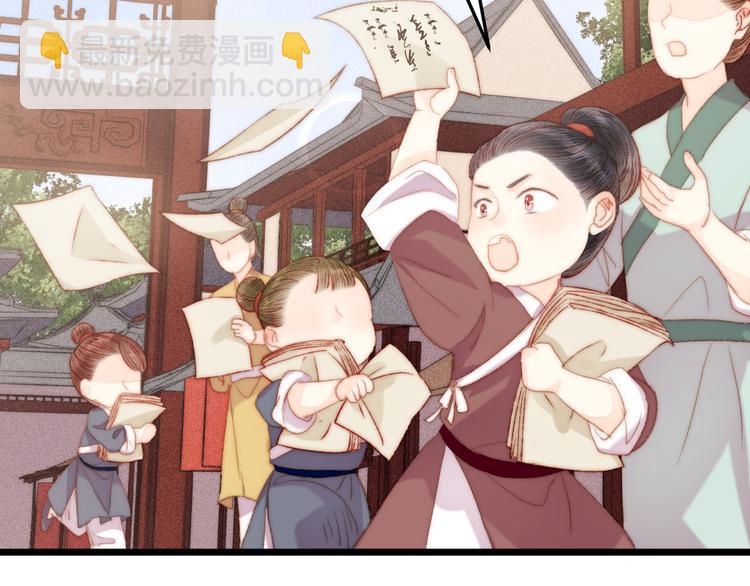 《妃爲九卿》-神醫小嬌妃 - 第120話 騙子師徒(2/2) - 7