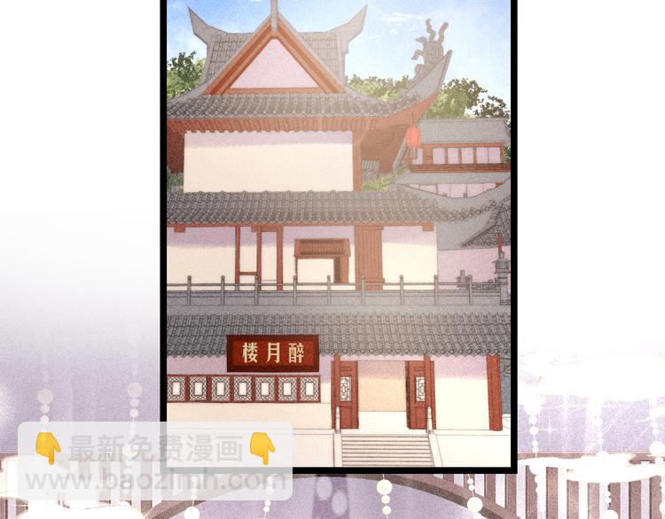 《妃爲九卿》-神醫小嬌妃 - 第120話 騙子師徒(2/2) - 2