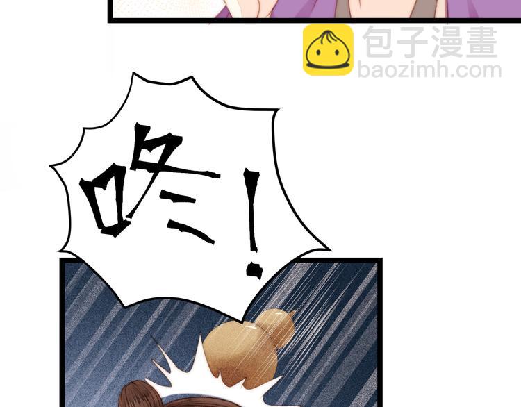 《妃爲九卿》-神醫小嬌妃 - 第120話 騙子師徒(2/2) - 5