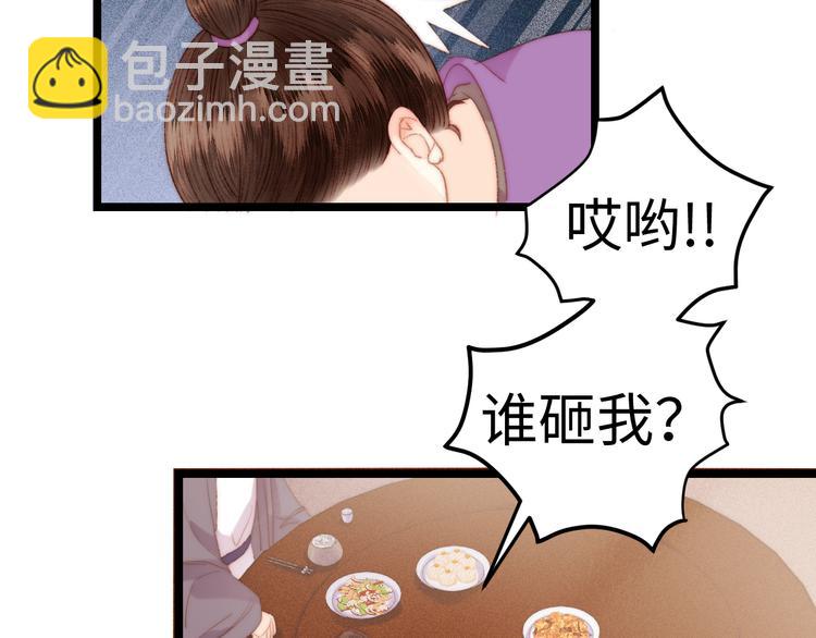 《妃爲九卿》-神醫小嬌妃 - 第120話 騙子師徒(2/2) - 6