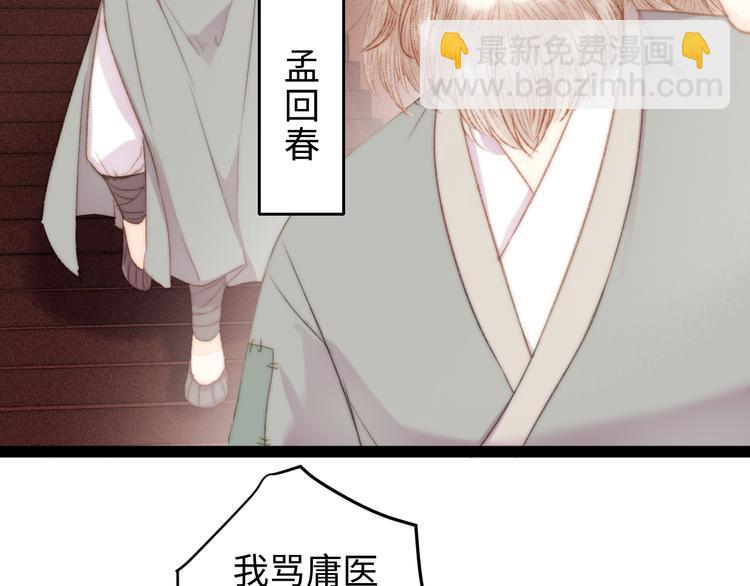 《妃爲九卿》-神醫小嬌妃 - 第120話 騙子師徒(2/2) - 1