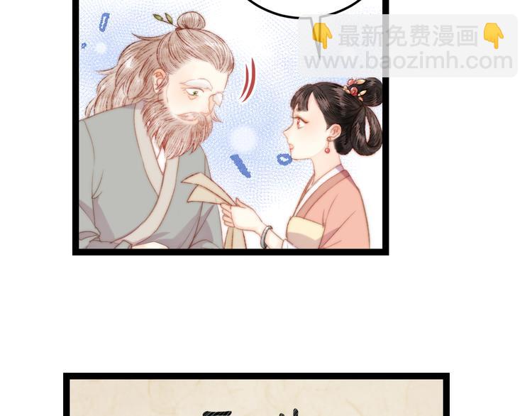 《妃爲九卿》-神醫小嬌妃 - 第120話 騙子師徒(2/2) - 7