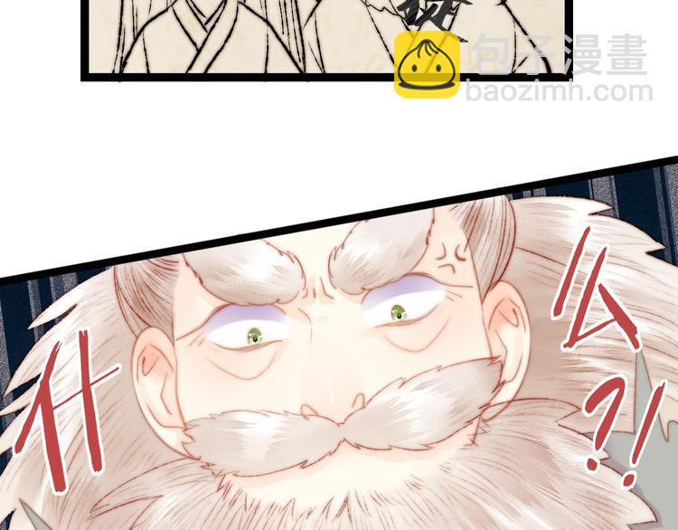 《妃爲九卿》-神醫小嬌妃 - 第120話 騙子師徒(2/2) - 1