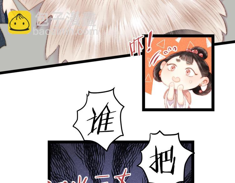 《妃爲九卿》-神醫小嬌妃 - 第120話 騙子師徒(2/2) - 2