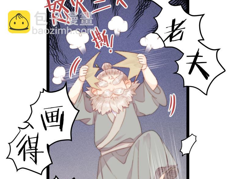 《妃爲九卿》-神醫小嬌妃 - 第120話 騙子師徒(2/2) - 3