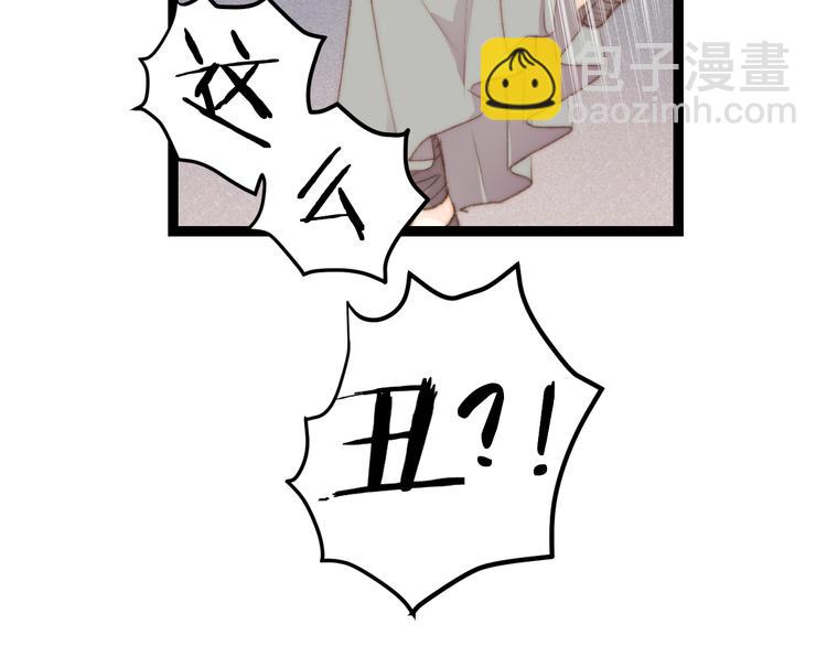 《妃爲九卿》-神醫小嬌妃 - 第120話 騙子師徒(2/2) - 4