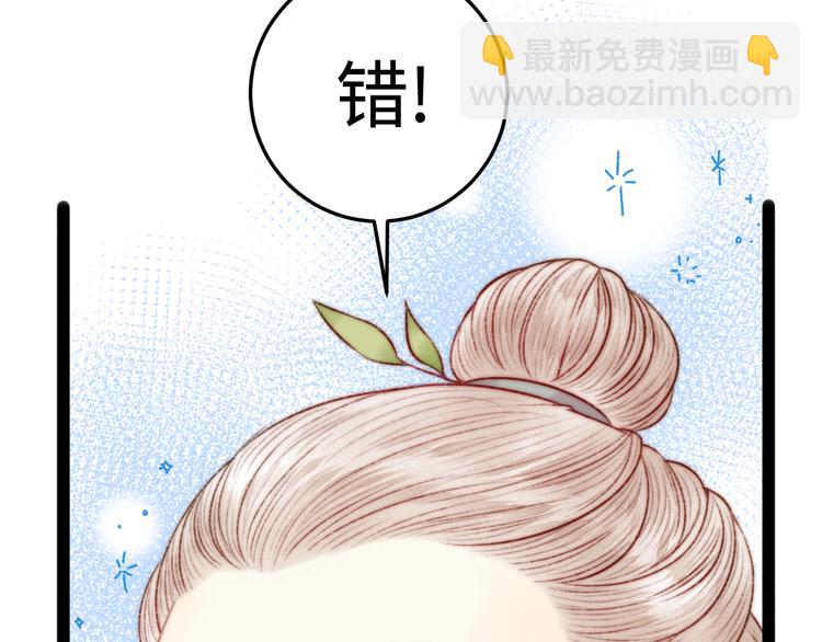 《妃爲九卿》-神醫小嬌妃 - 第122話 尚方寶劍(1/2) - 1