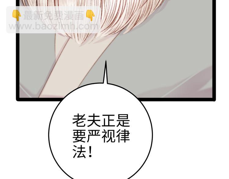 《妃爲九卿》-神醫小嬌妃 - 第122話 尚方寶劍(1/2) - 3