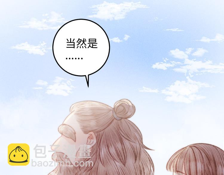 《妃爲九卿》-神醫小嬌妃 - 第122話 尚方寶劍(1/2) - 7