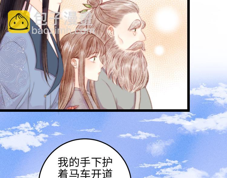 《妃爲九卿》-神醫小嬌妃 - 第122話 尚方寶劍(1/2) - 4