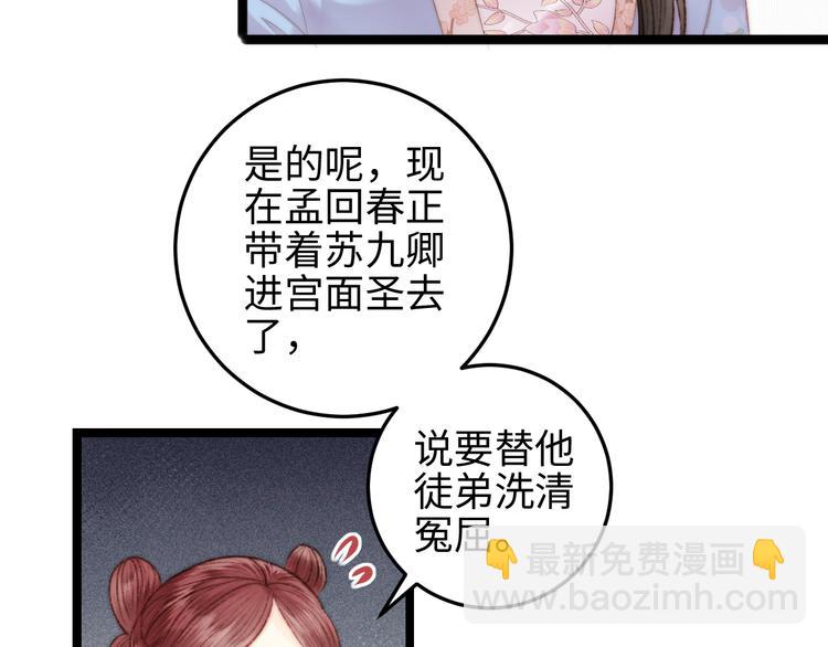 《妃爲九卿》-神醫小嬌妃 - 第122話 尚方寶劍(1/2) - 8