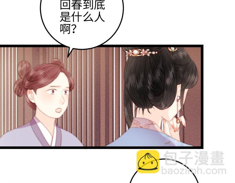 《妃爲九卿》-神醫小嬌妃 - 第122話 尚方寶劍(2/2) - 5