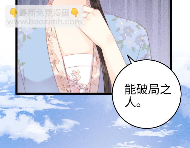 《妃爲九卿》-神醫小嬌妃 - 第122話 尚方寶劍(2/2) - 1