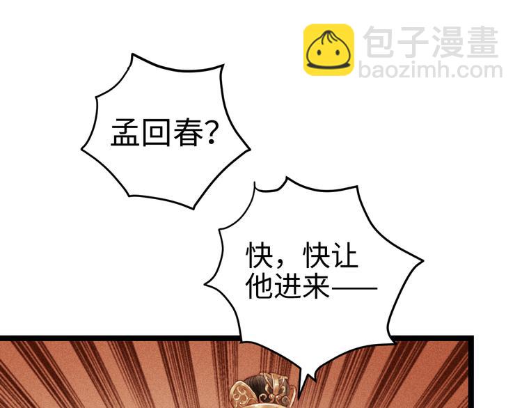 《妃爲九卿》-神醫小嬌妃 - 第122話 尚方寶劍(2/2) - 5