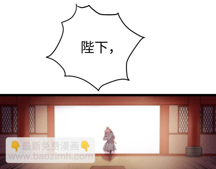 《妃爲九卿》-神醫小嬌妃 - 第122話 尚方寶劍(2/2) - 1