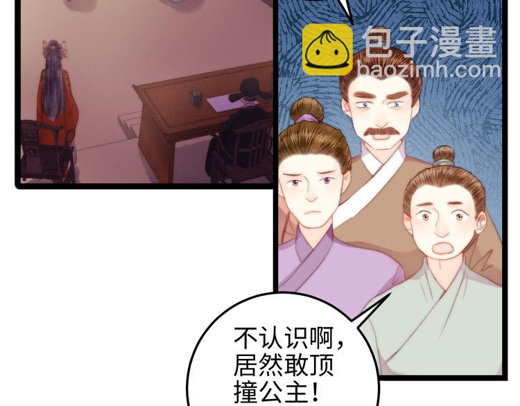 《妃爲九卿》-神醫小嬌妃 - 第122話 尚方寶劍(1/2) - 6