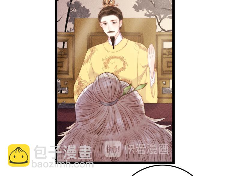 《妃爲九卿》-神醫小嬌妃 - 第122話 尚方寶劍(2/2) - 4