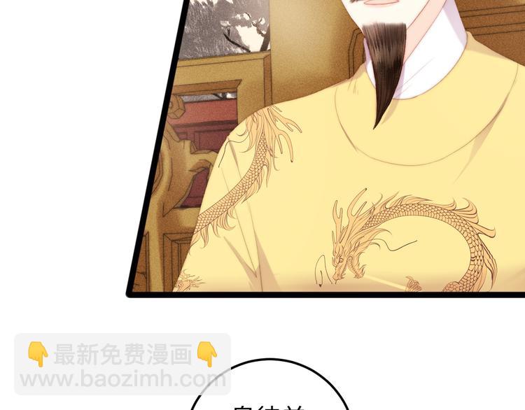 《妃爲九卿》-神醫小嬌妃 - 第122話 尚方寶劍(2/2) - 1