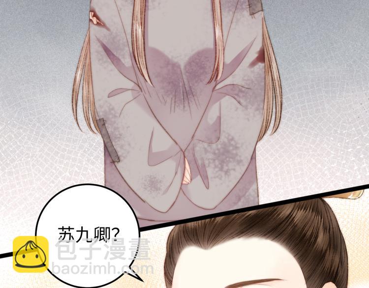 《妃爲九卿》-神醫小嬌妃 - 第122話 尚方寶劍(2/2) - 4