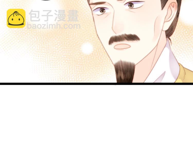 《妃爲九卿》-神醫小嬌妃 - 第122話 尚方寶劍(2/2) - 5