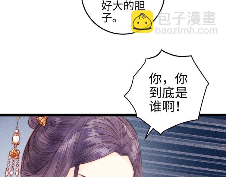 《妃爲九卿》-神醫小嬌妃 - 第122話 尚方寶劍(1/2) - 7