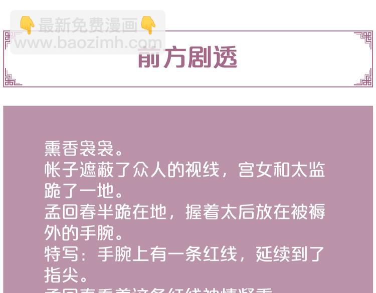 《妃爲九卿》-神醫小嬌妃 - 第122話 尚方寶劍(2/2) - 1