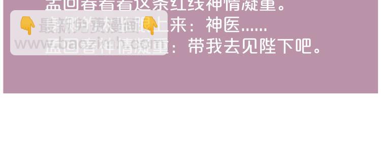 《妃爲九卿》-神醫小嬌妃 - 第122話 尚方寶劍(2/2) - 2