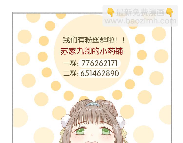 《妃爲九卿》-神醫小嬌妃 - 第122話 尚方寶劍(2/2) - 3