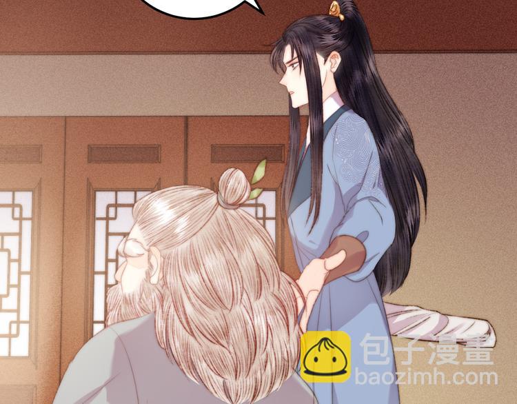 《妃爲九卿》-神醫小嬌妃 - 第122話 尚方寶劍(1/2) - 1