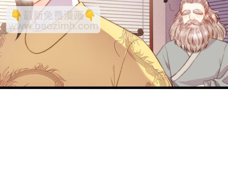 《妃爲九卿》-神醫小嬌妃 - 第124話 真相(1/2) - 8